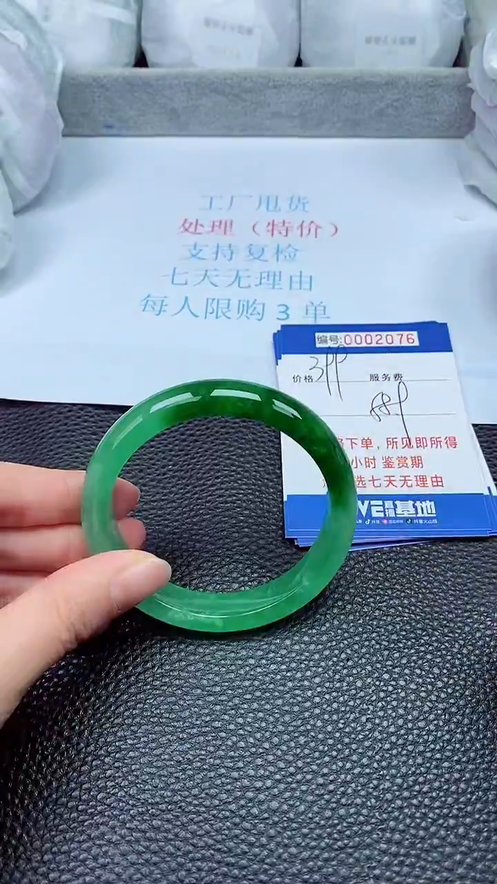 拍下以实物为准2076