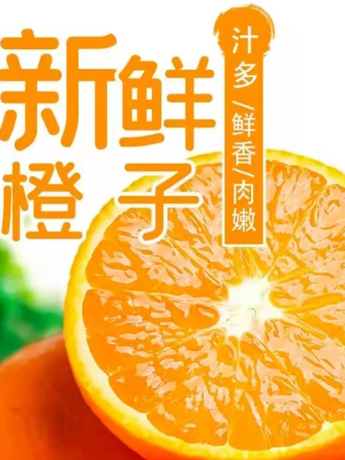 永州江永高山脐橙新鲜现摘现发9分甜1分酸10斤装