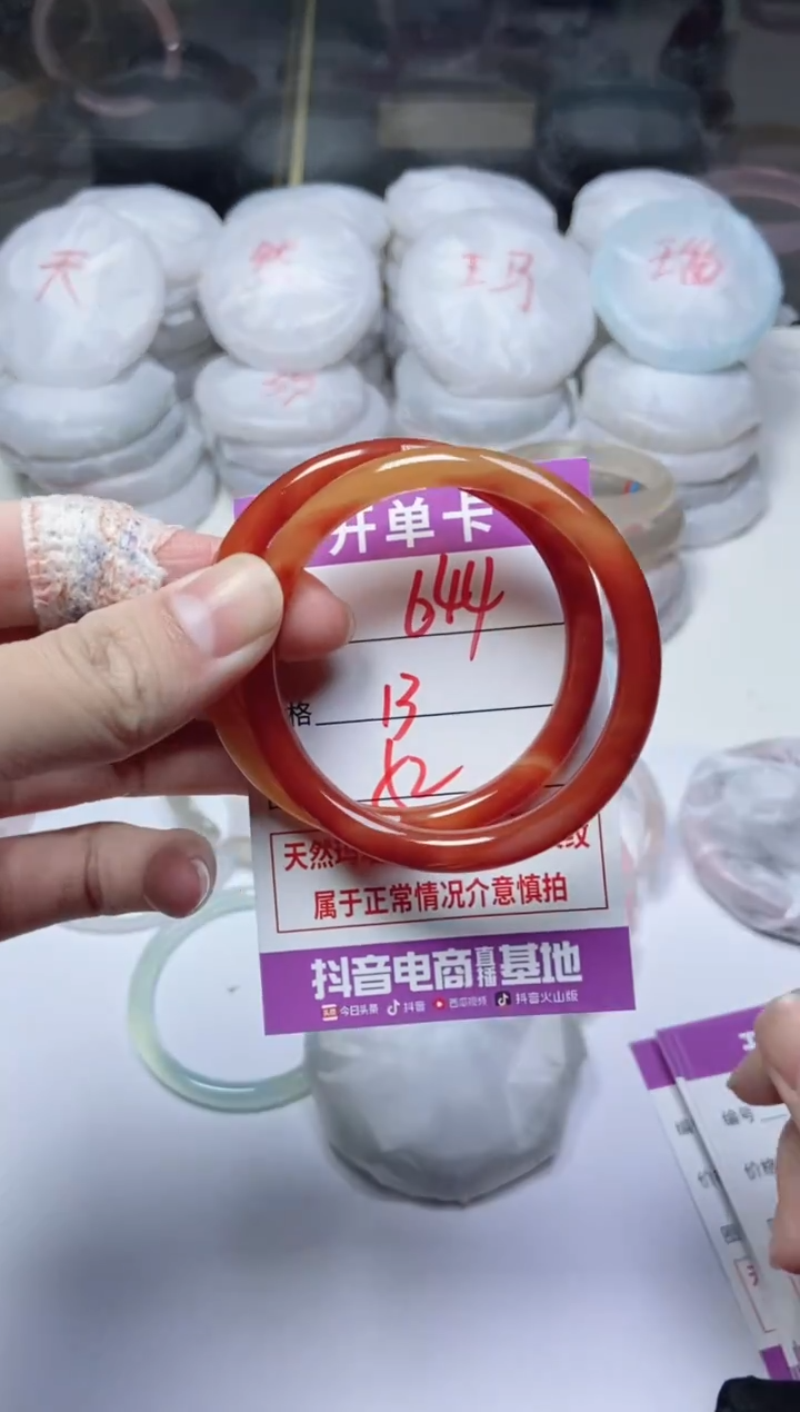 手镯玛瑙/玉髓未镶嵌644