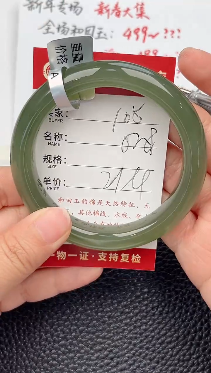 【闪购商品】和田玉手镯未镶嵌和田玉手镯微色差105