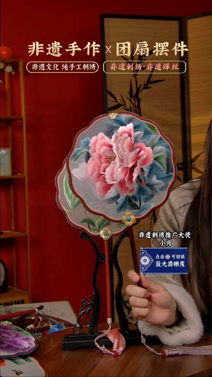 【闪购商品】刺绣非遗纯手工苏绣刺绣团扇