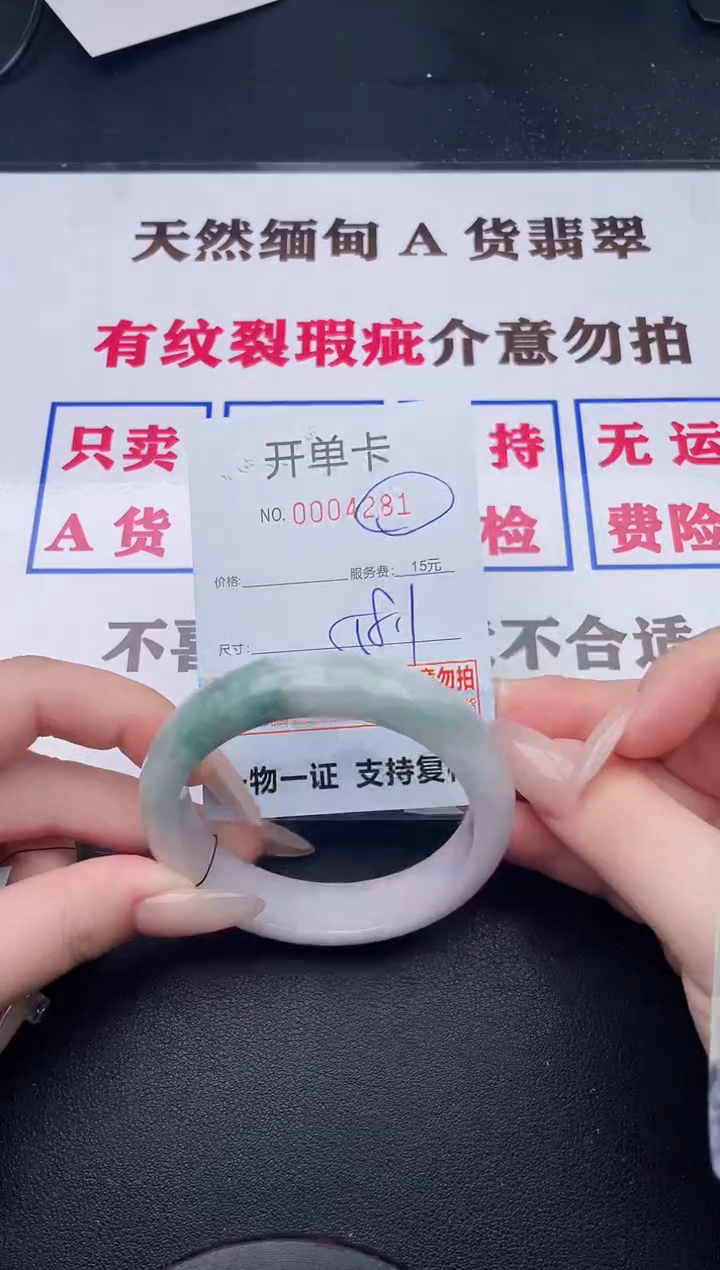 未镶嵌手镯翡翠81有纹有裂有瑕疵