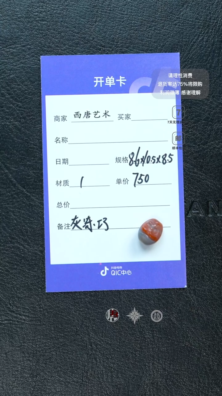 未镶嵌配饰玛瑙/玉髓750