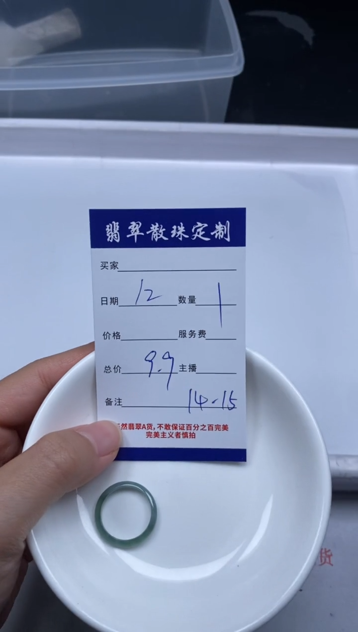 【闪购商品】翡翠颈饰未镶嵌贞城散珠批发DIY