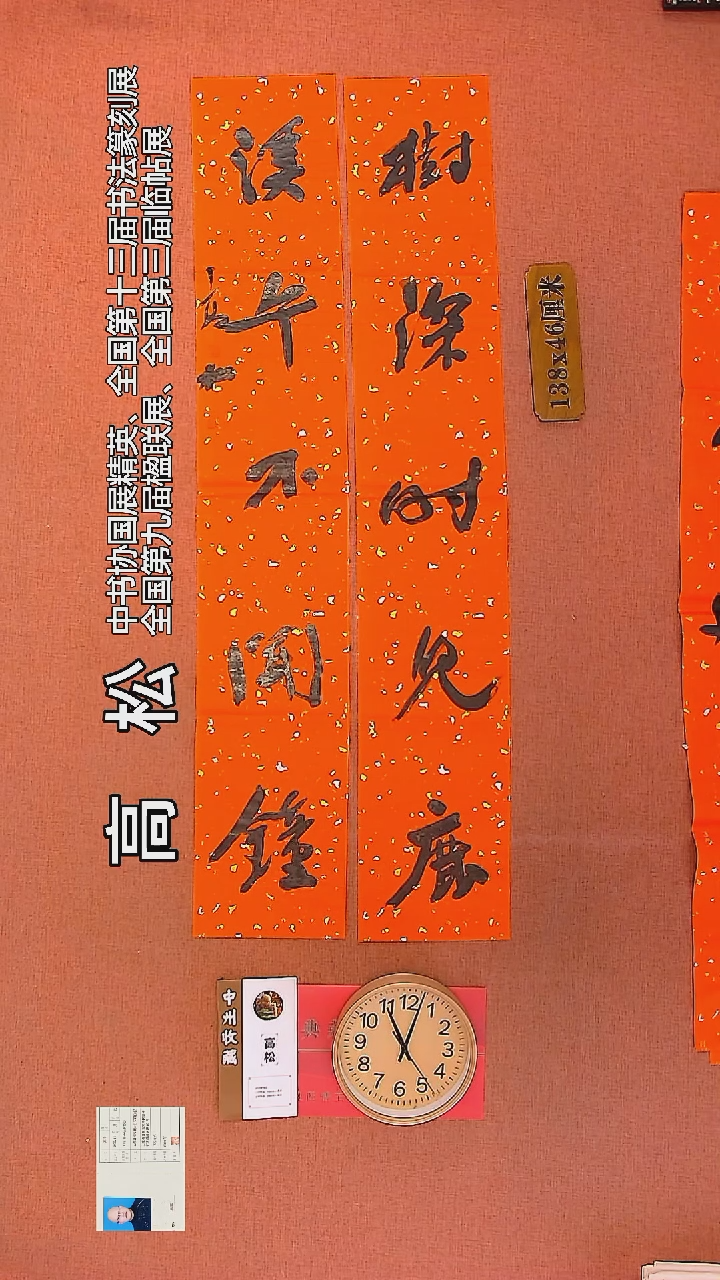 【闪购商品】书法59         高松书法作品