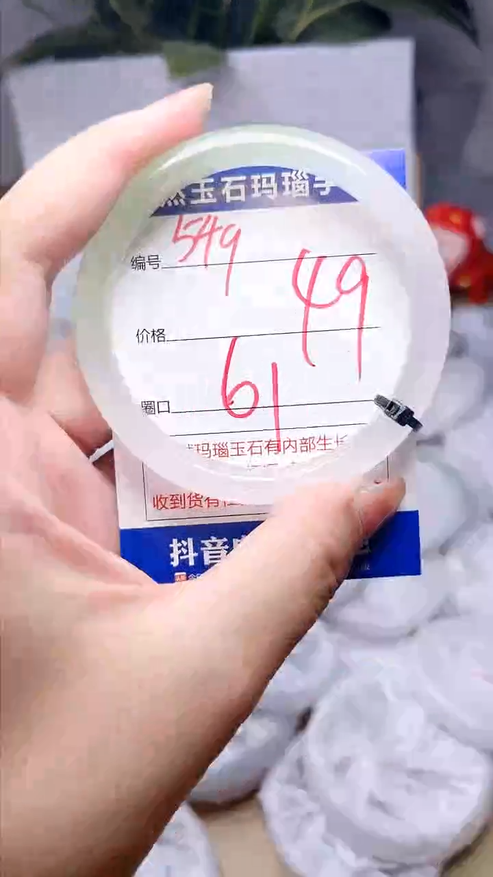 玛瑙/玉髓手镯未镶嵌549