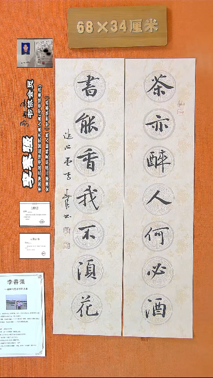 【闪购商品】书法494李老师书法作品