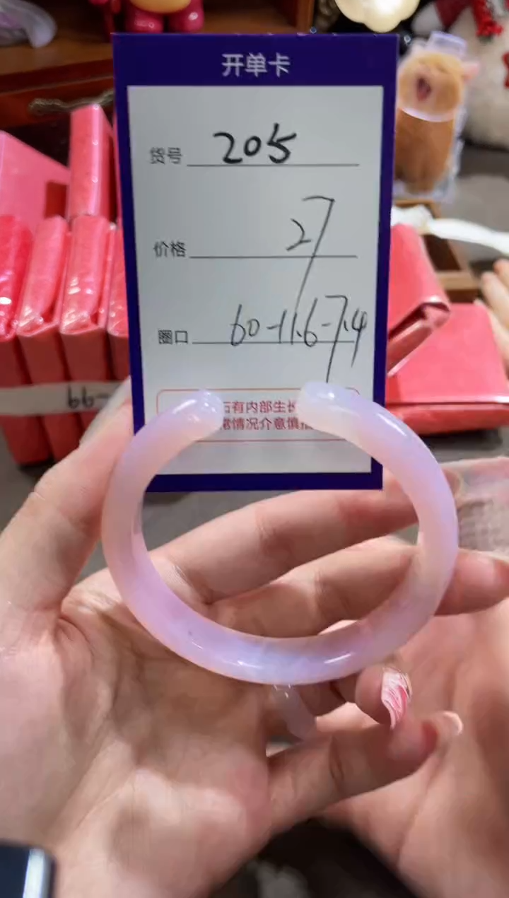 【闪购商品】玛瑙/玉髓手镯未镶嵌205