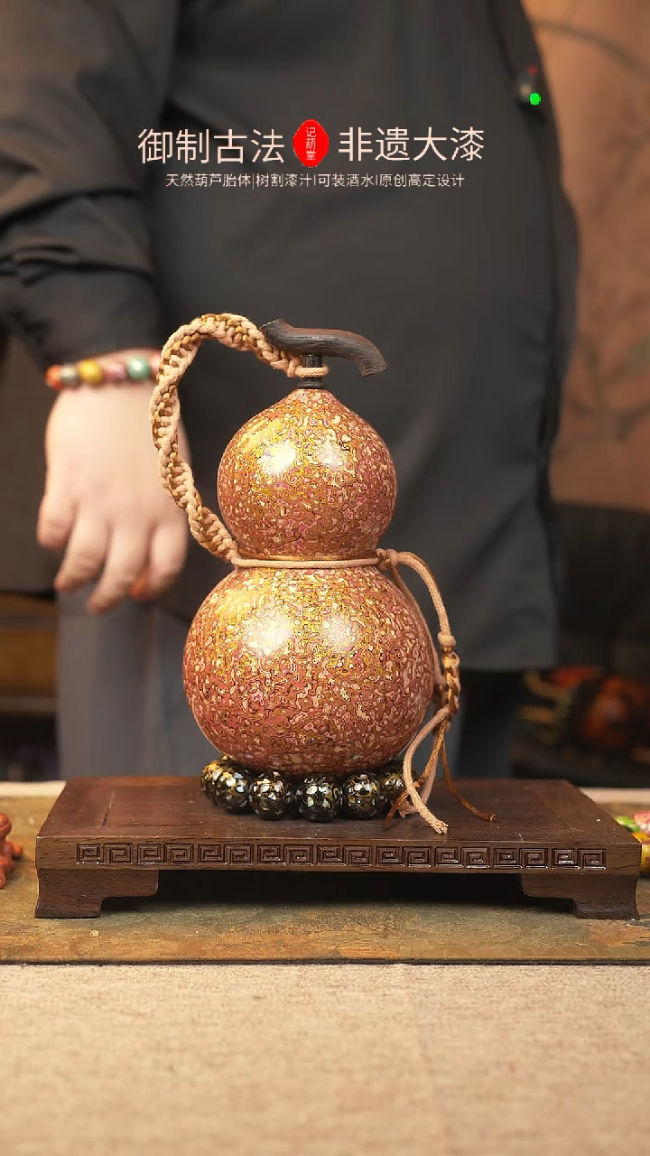 【闪购商品】458大漆葫芦一物一拍记葫堂出品