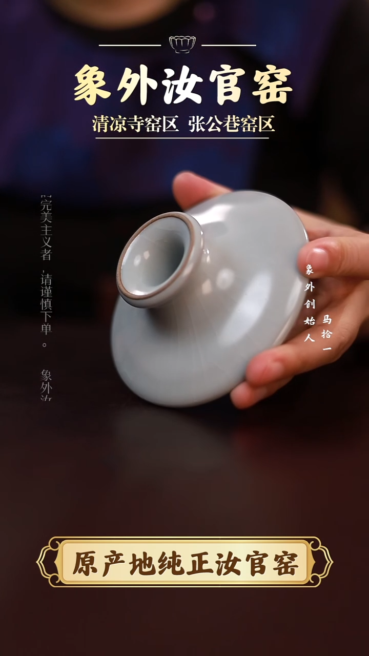 杯一级品清凉寺月白杯托