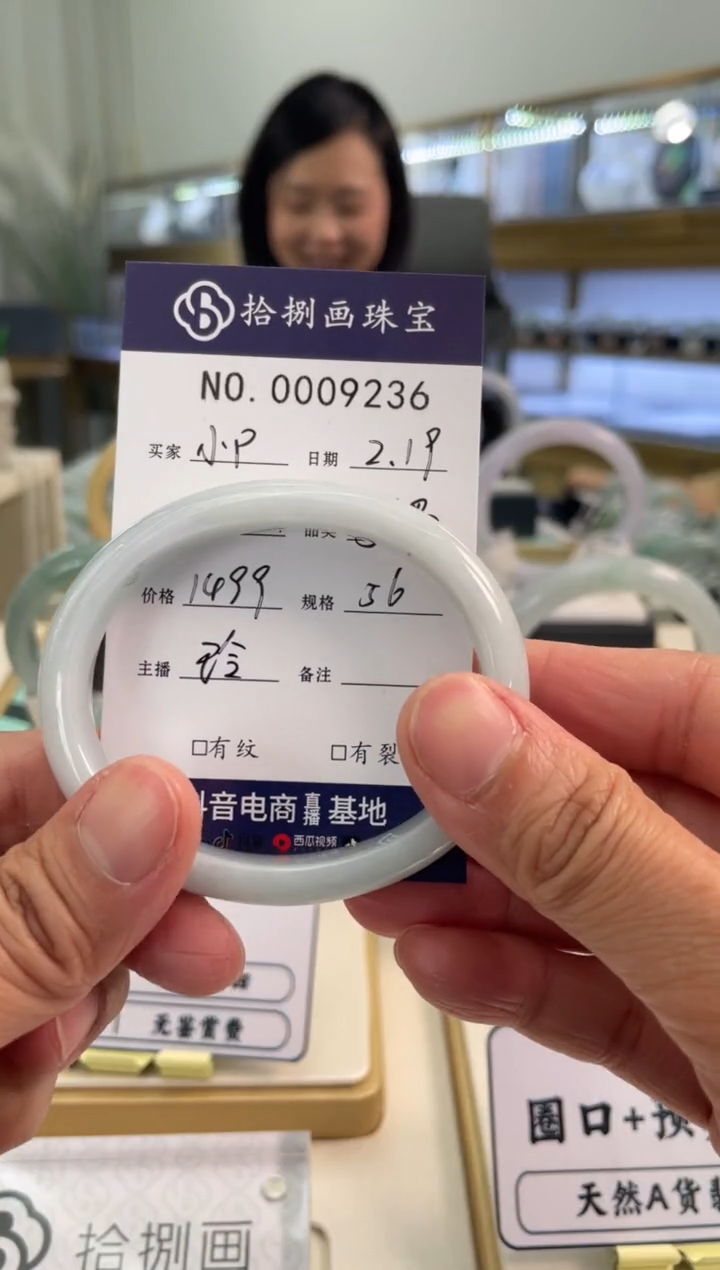 【闪购商品】翡翠手镯未镶嵌小P天然A货9236