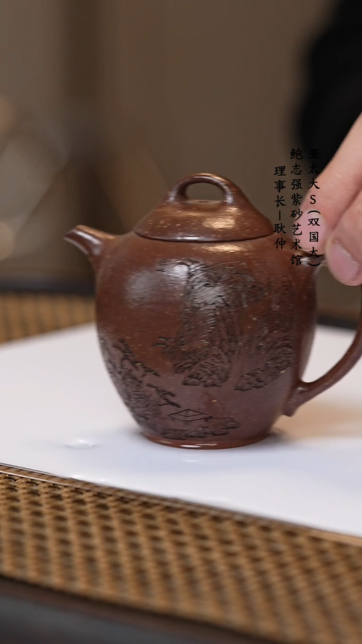 【闪购商品】紫砂茶壶屠博渊紫玉金砂如故