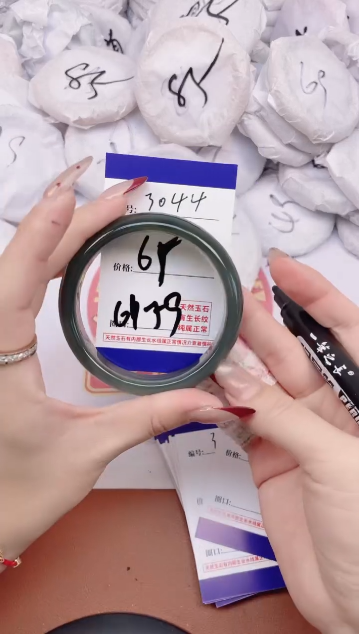 【闪购商品】玛瑙/玉髓手镯未镶嵌3044