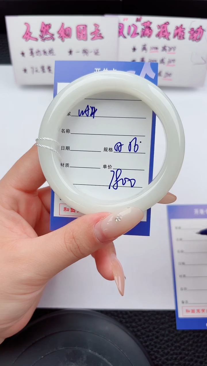 未镶嵌手镯和田玉55嗨购微色差T11