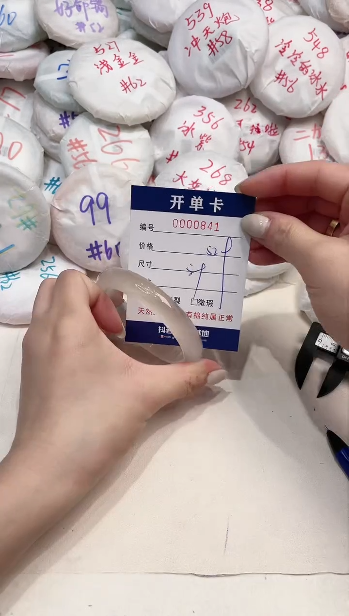 【闪购商品】玛瑙/玉髓手镯未镶嵌841