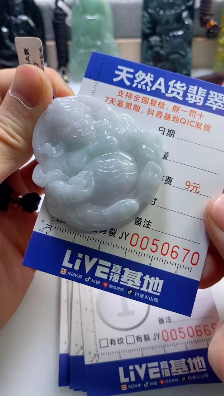 【闪购商品】翡翠挂件未镶嵌           