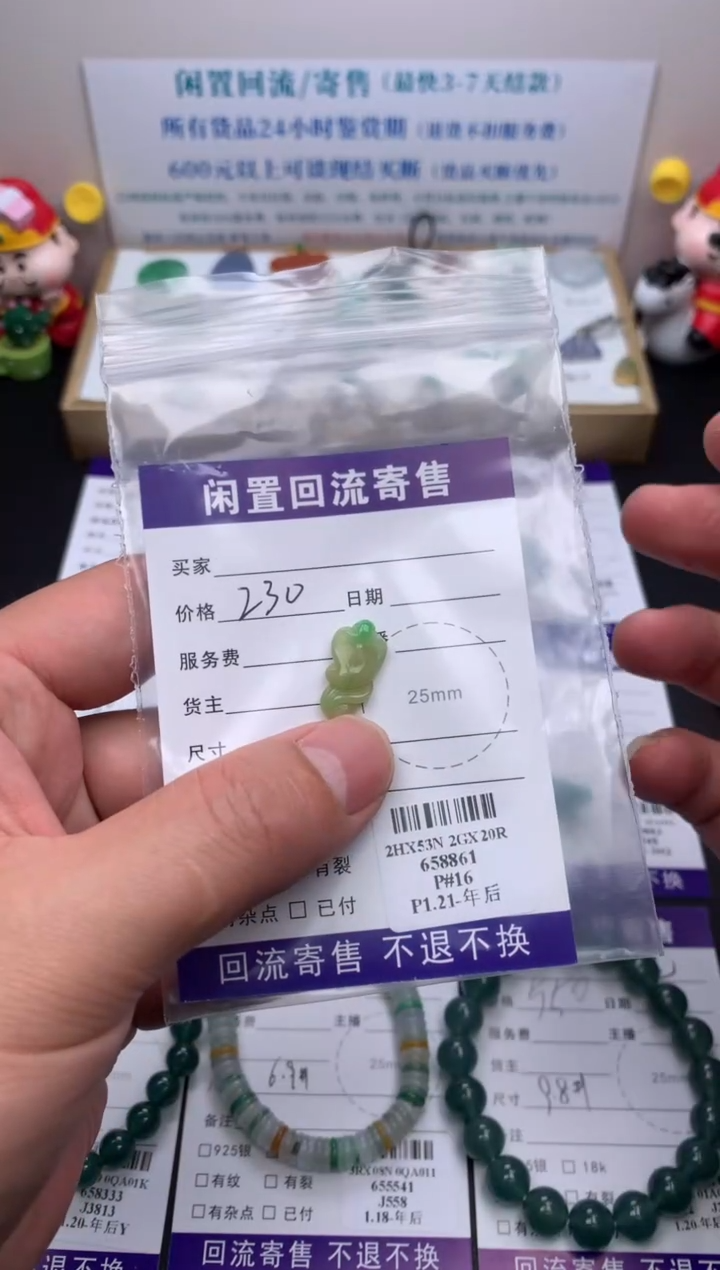 【闪购商品】定制翡翠未镶嵌模式推广期24小时鉴赏期