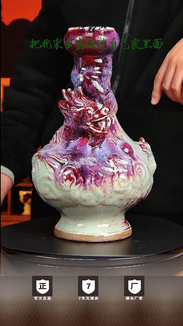 【闪购商品】瓷片北宋官窑钧瓷作品