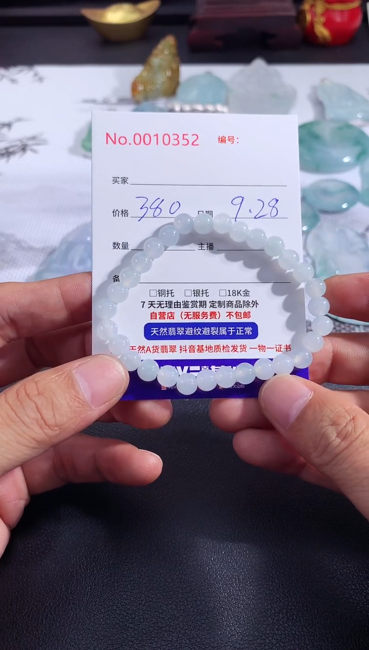 颈饰未镶嵌翡翠手串