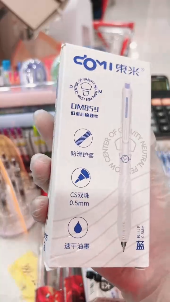 东米DM-859按动中性笔0.5(蓝色)速干CS双珠--6支
