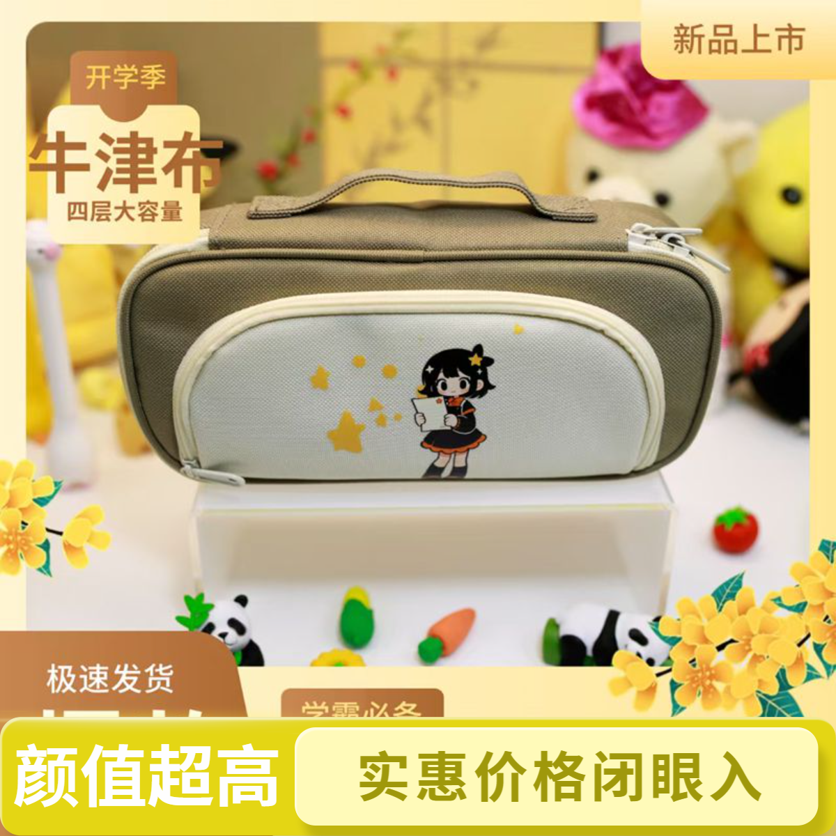 动漫联名防污收纳学生专用高颜值耐脏文具袋大容量多功能多层文具