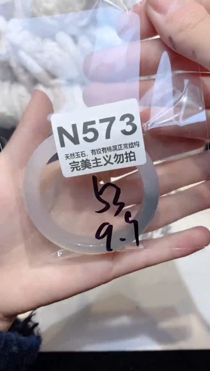 手镯玛瑙/玉髓未镶嵌53