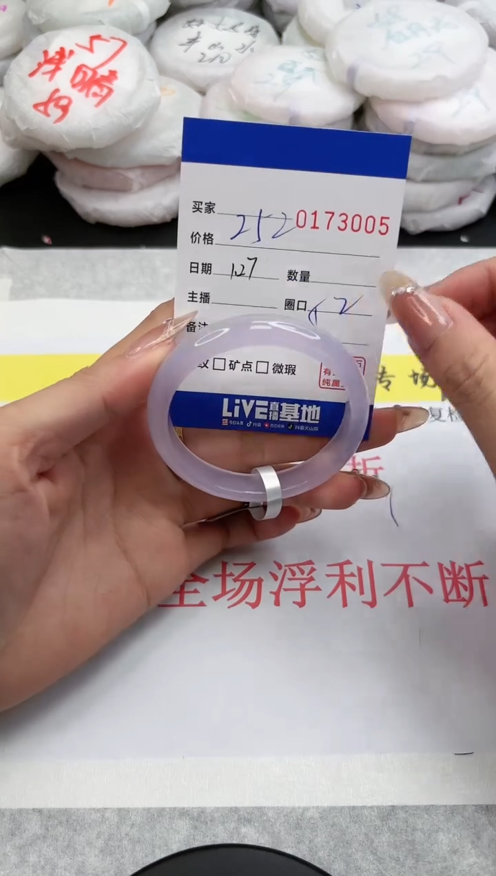 【闪购商品】玛瑙/玉髓手镯未镶嵌3005