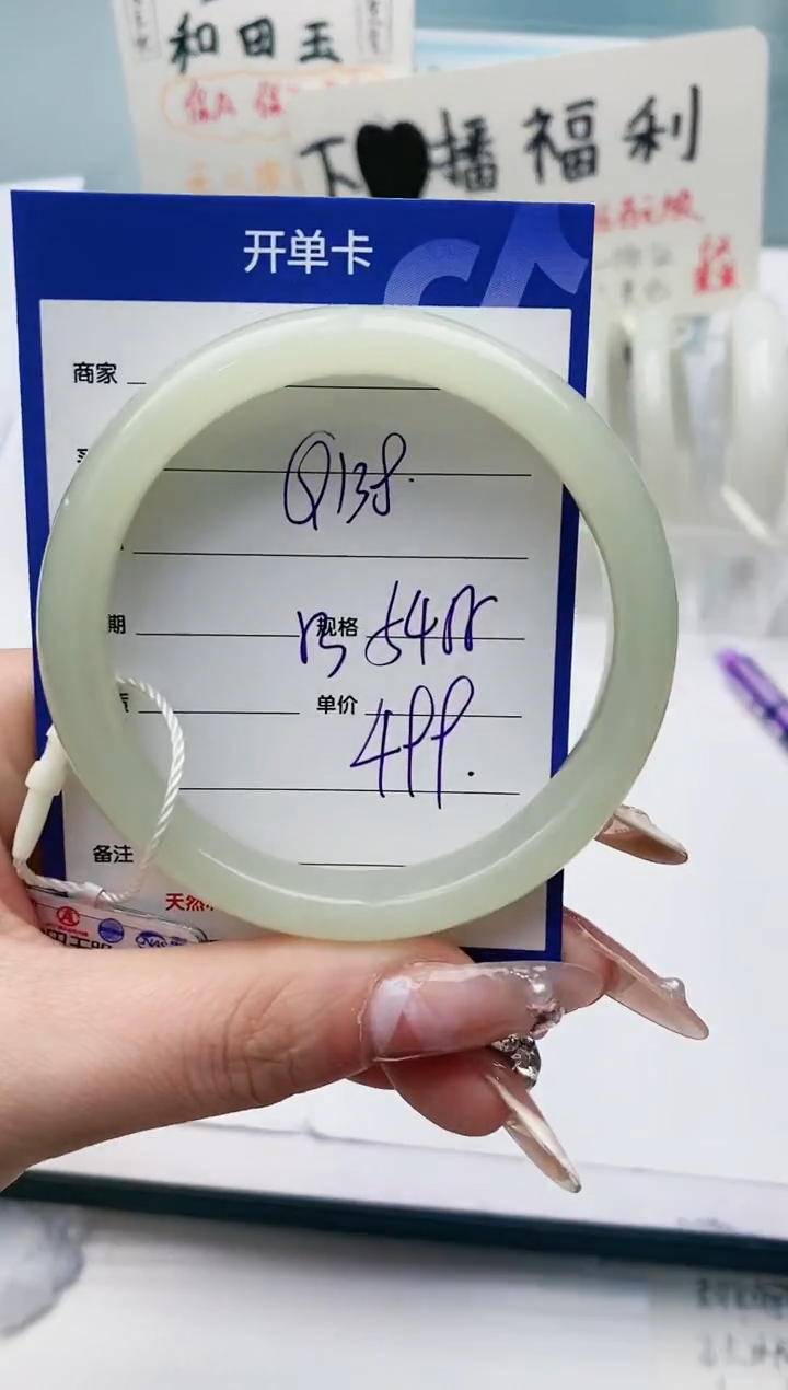 【闪购商品】和田玉手镯未镶嵌Q138微色差