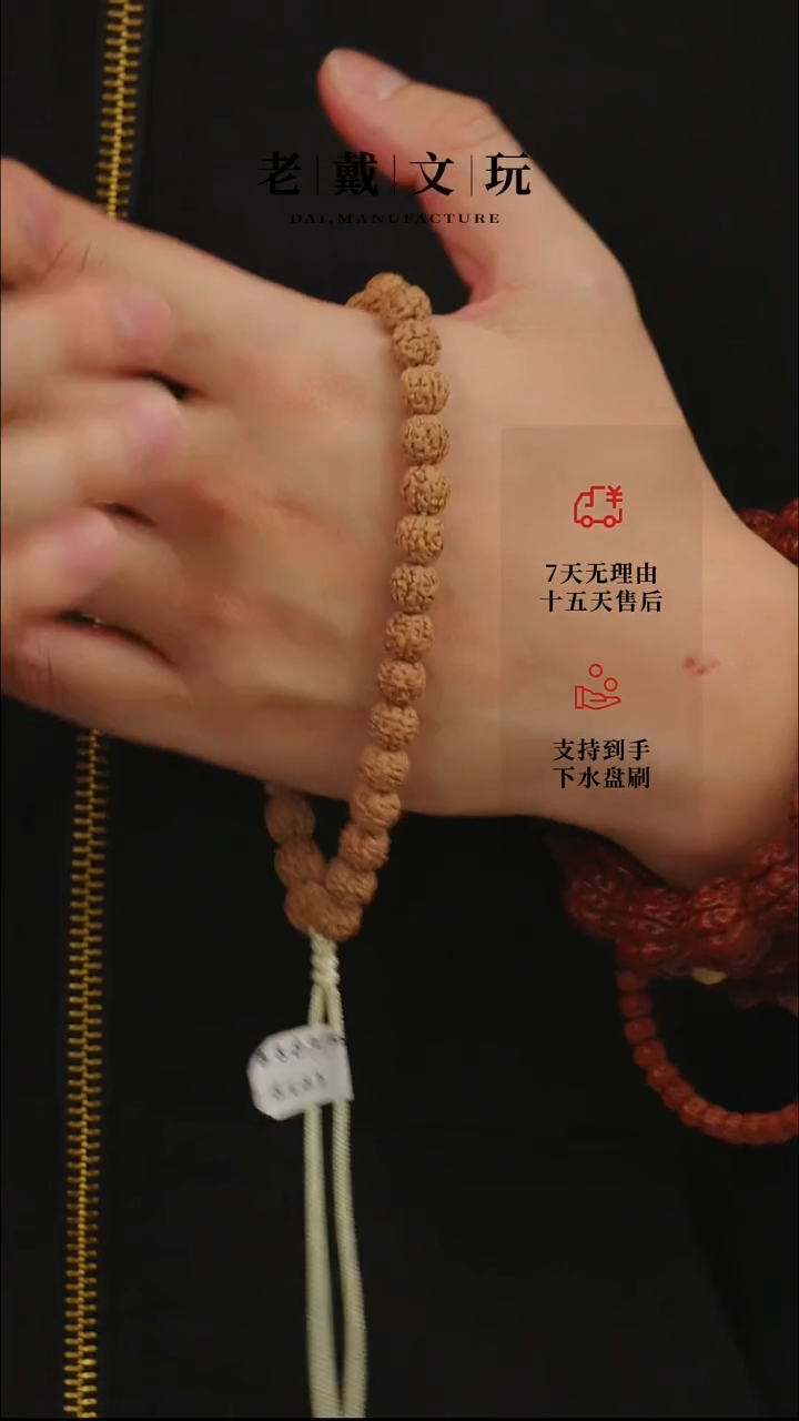 手串金刚菩提葛地里盘龙8mm无赠品