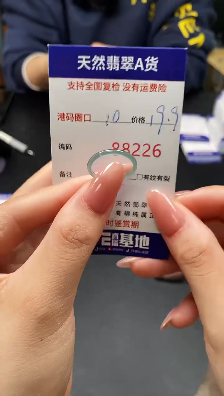 未镶嵌戒指翡翠天然A货翡翠8226