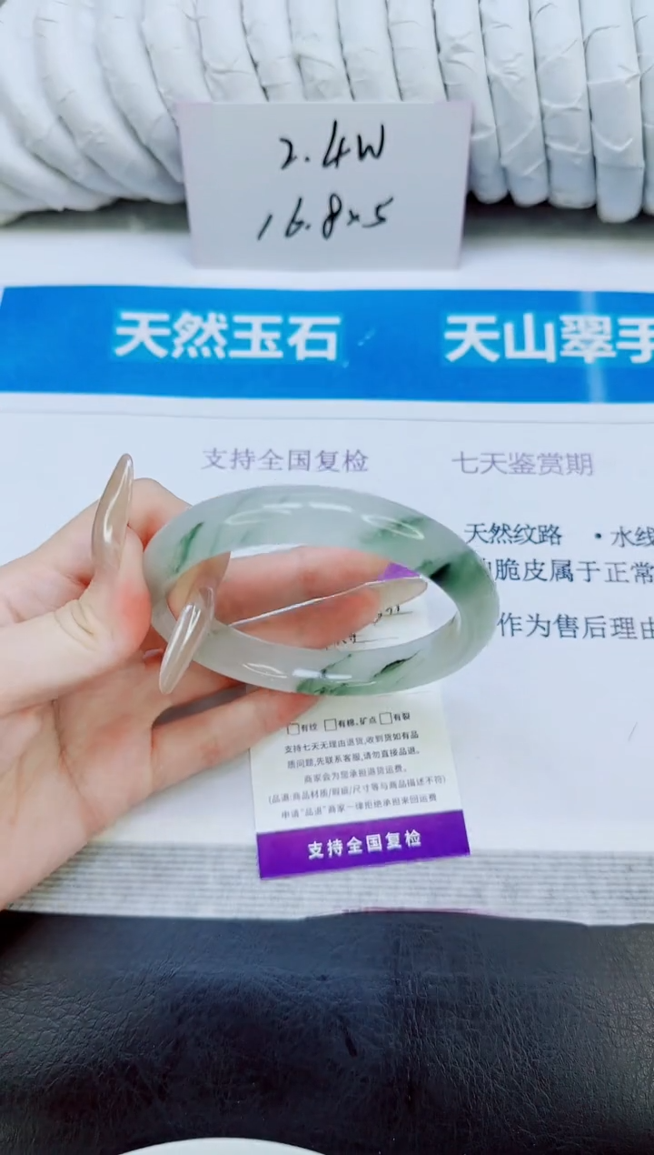 未镶嵌手镯石英质玉332/64.9