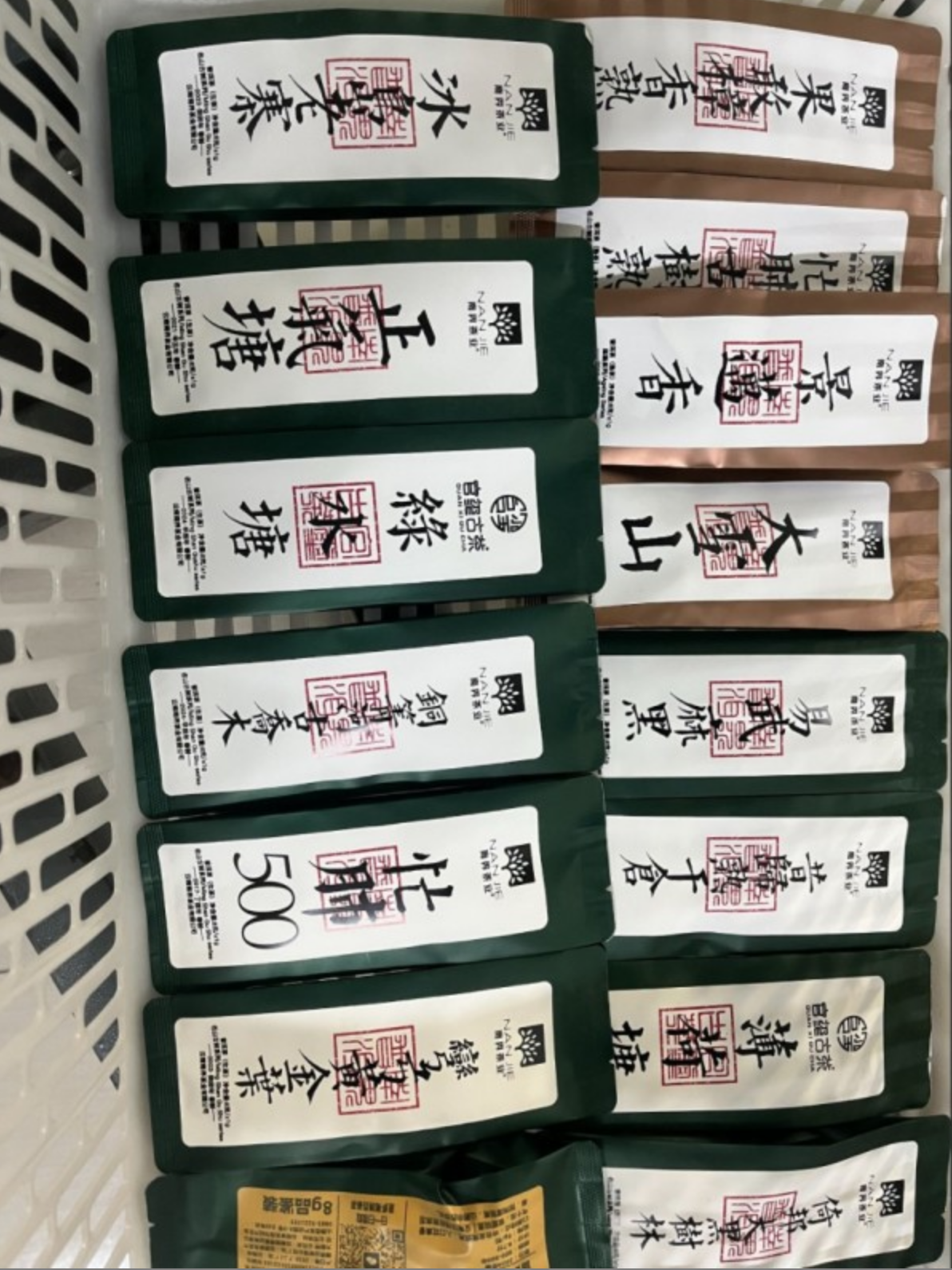 南界 名山名寨古树纯料品鉴装（两泡品鉴）8g*2袋