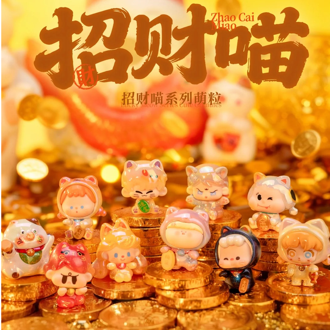 【栗子拆盒】阿玛莉莉丝招财喵萌粒盲袋潮玩盲盒手办DIY挂饰萌粒笔