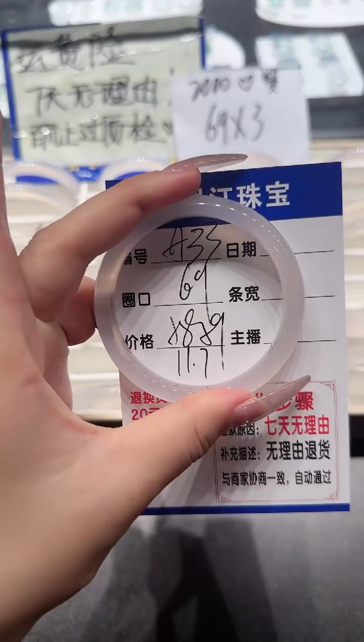 玛瑙/玉髓手镯未镶嵌33-59+a白月光-