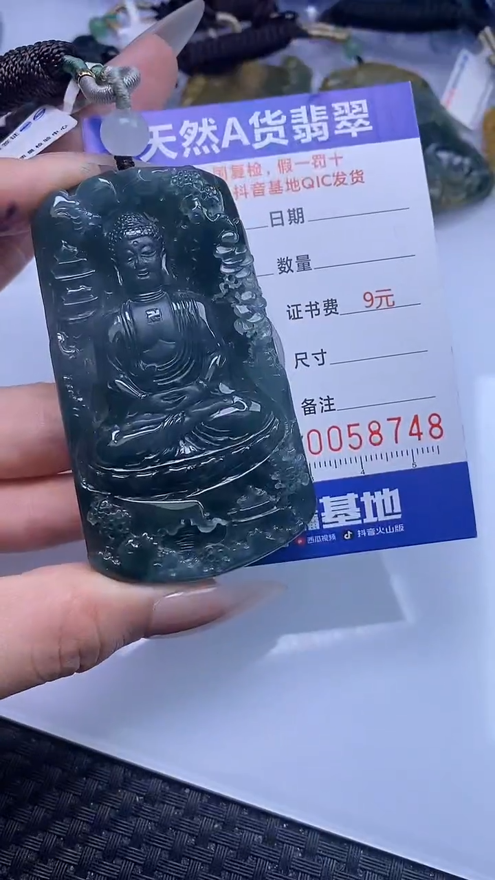 【闪购商品】翡翠颈饰未镶嵌A货翡翠8748