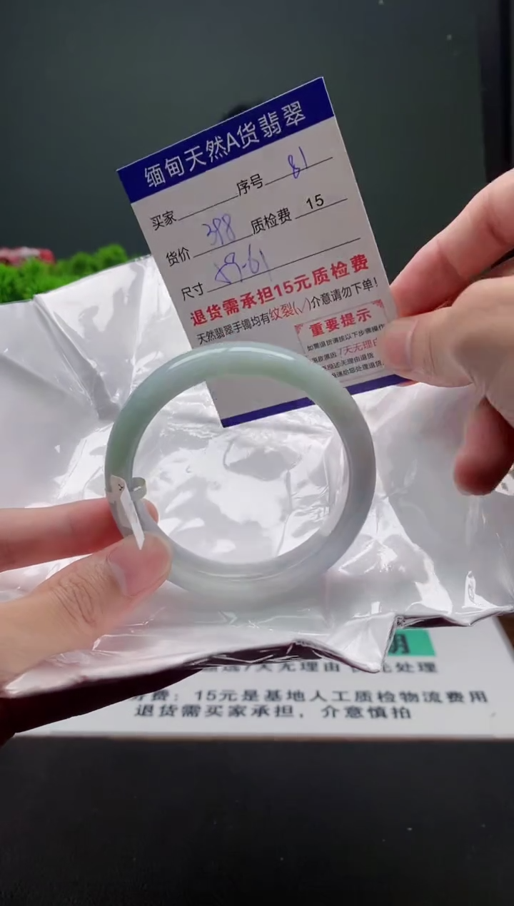 翡翠手镯未镶嵌81缅甸天然A货翡翠需包容瑕疵，介意慎拍