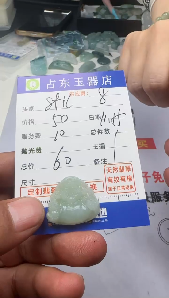 未镶嵌定制翡翠s**jst