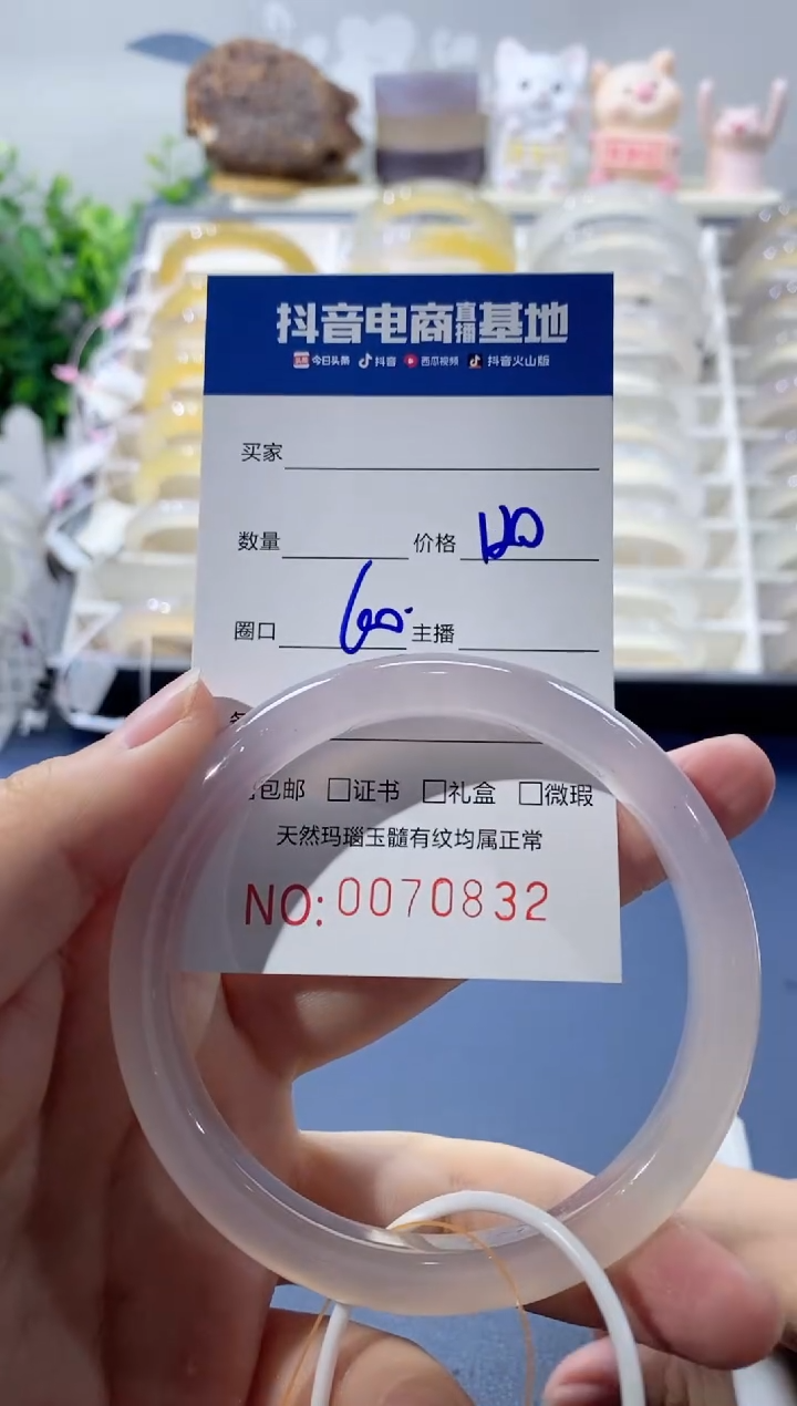 【闪购商品】玛瑙/玉髓手镯未镶嵌0832 60