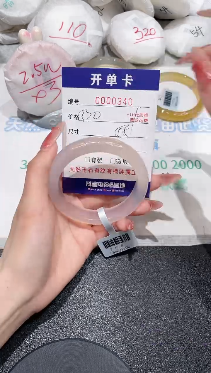 【闪购商品】玛瑙/玉髓手镯未镶嵌340