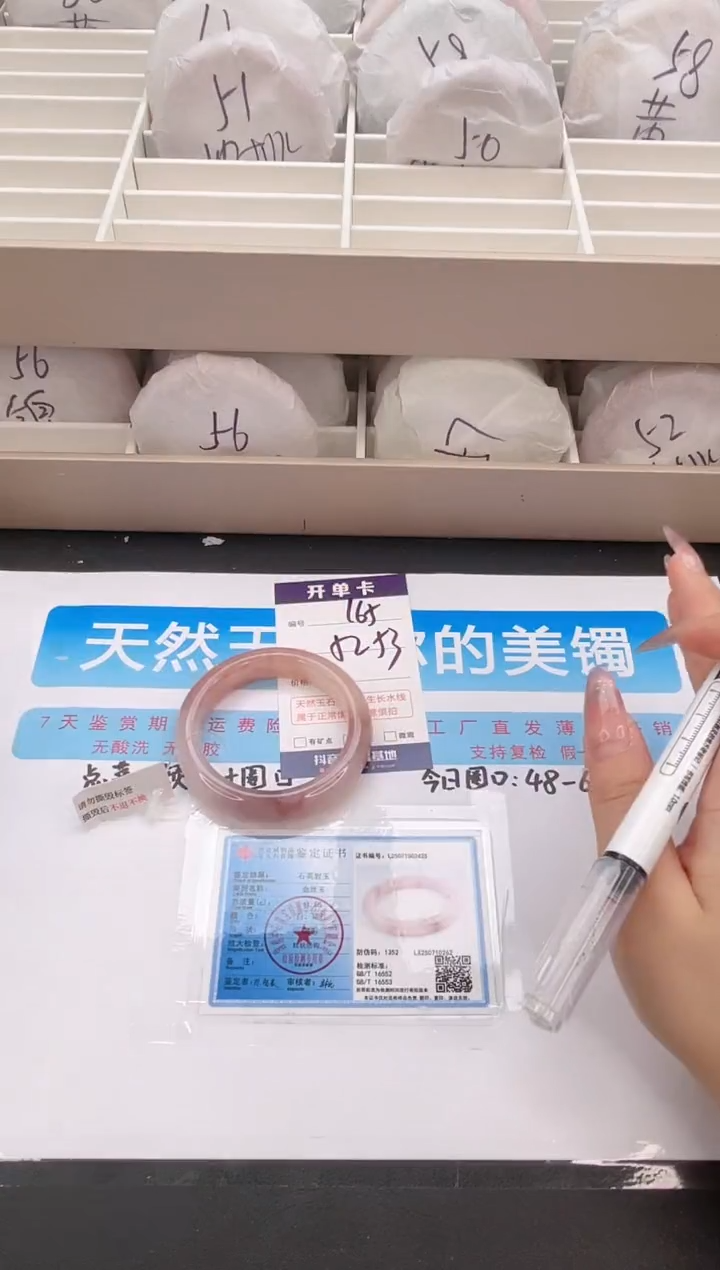 石英质玉手镯未镶嵌编号  S165