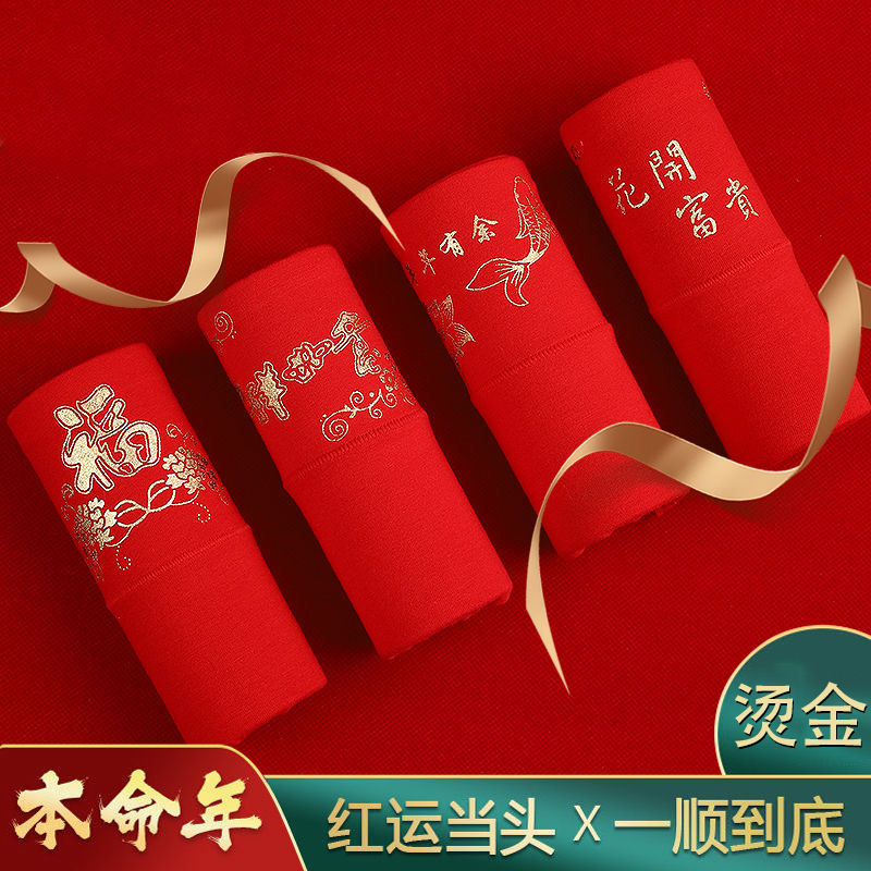 本命年烫金大红色中腰女内裤收腹女士纯棉抗菌大码透气舒适三角裤