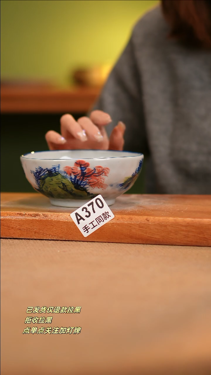 【闪购商品】其他A370窑林瓷业瓷器