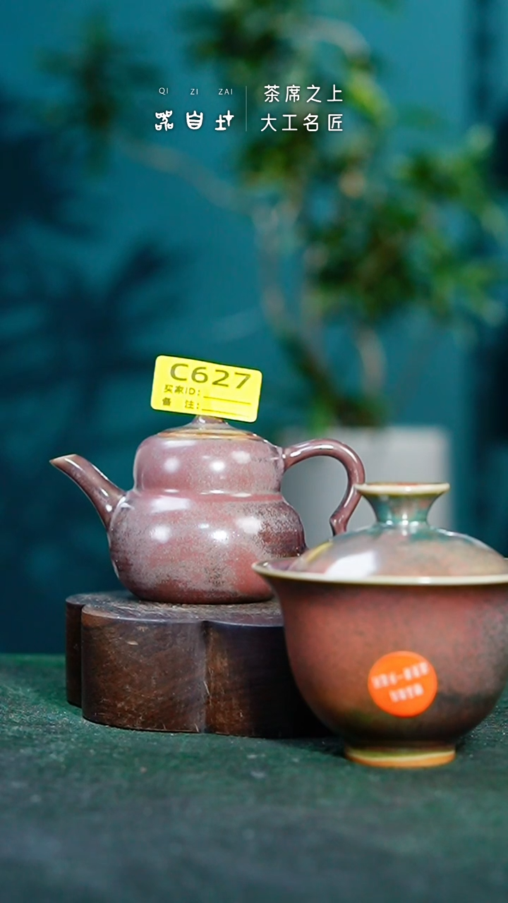 【闪购商品】瓷片神垕钧瓷 精品瓷器 园C627