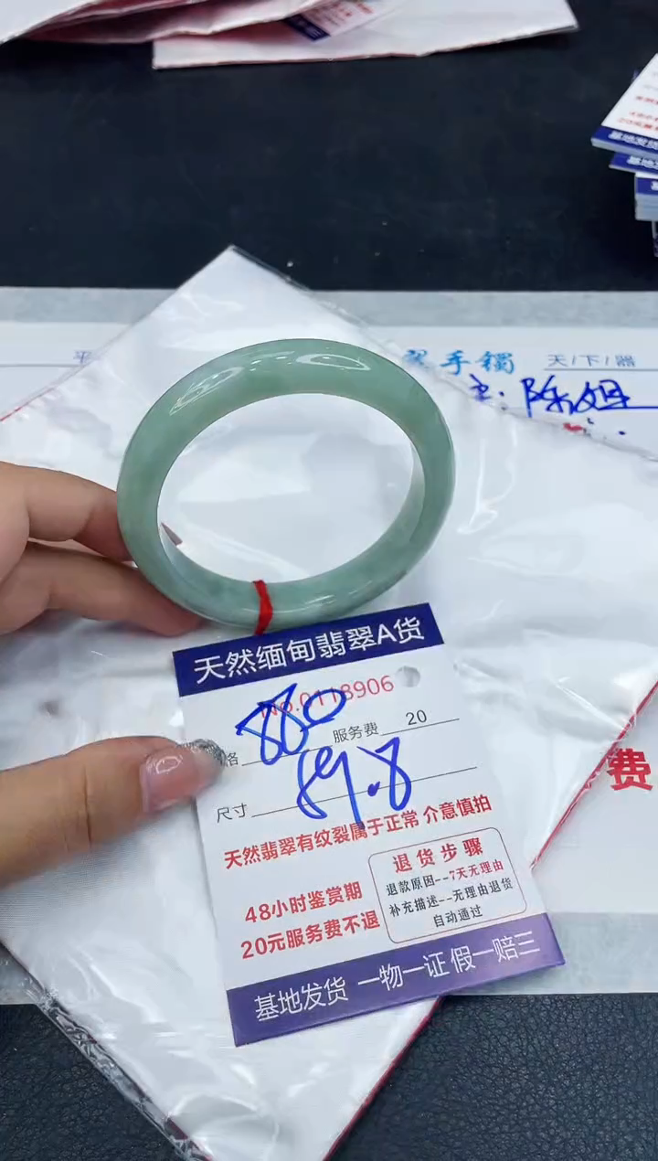 【闪购商品】翡翠手镯未镶嵌888888888888