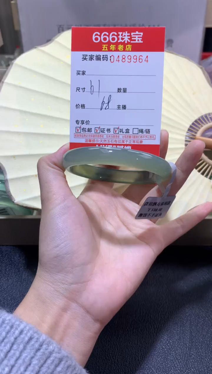 【闪购商品】玛瑙/玉髓手镯未镶嵌0489964