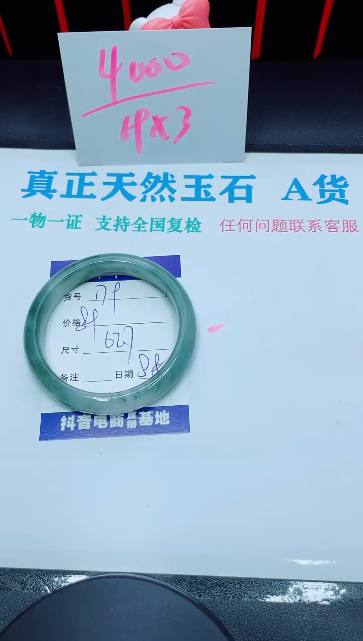 【闪购商品】石英质玉手镯未镶嵌179