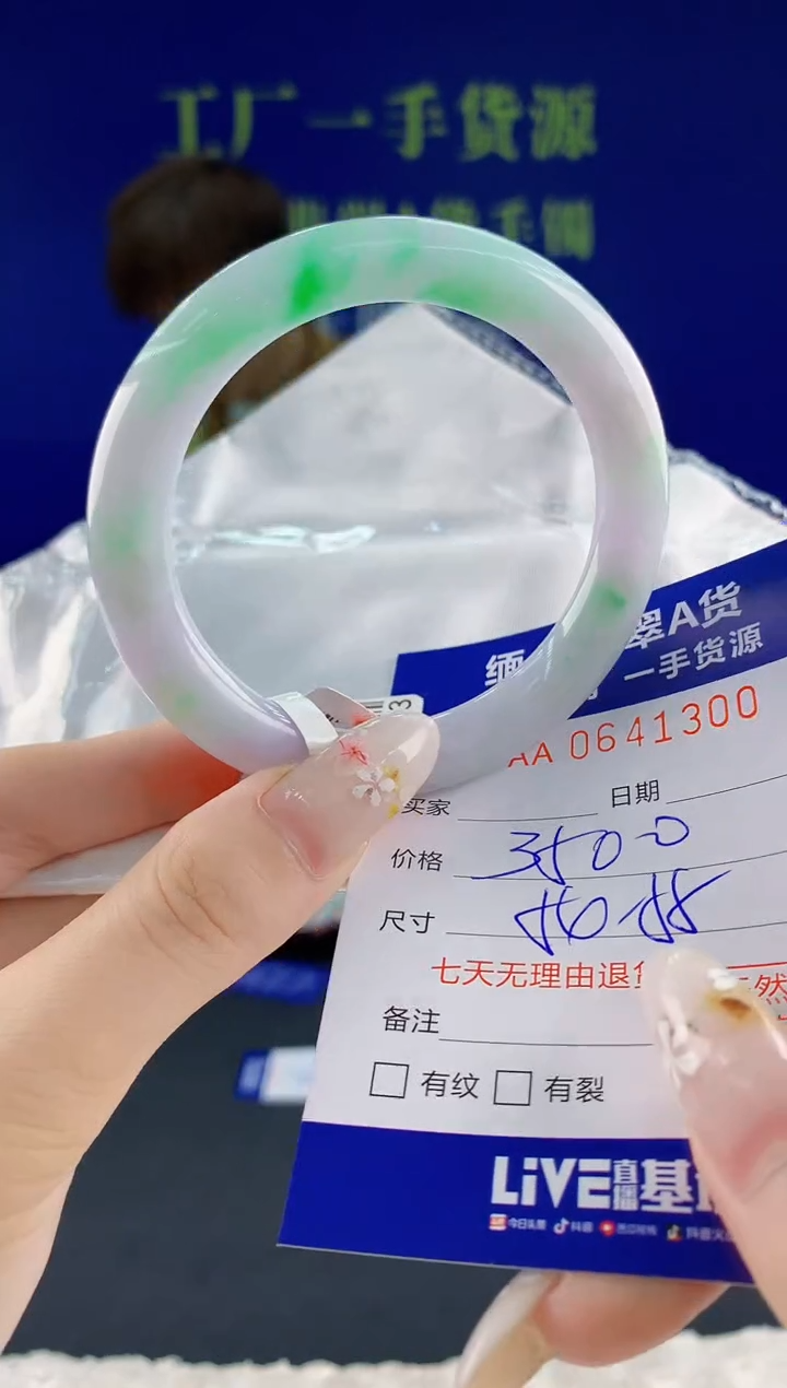 翡翠手镯未镶嵌00天然翡翠A货