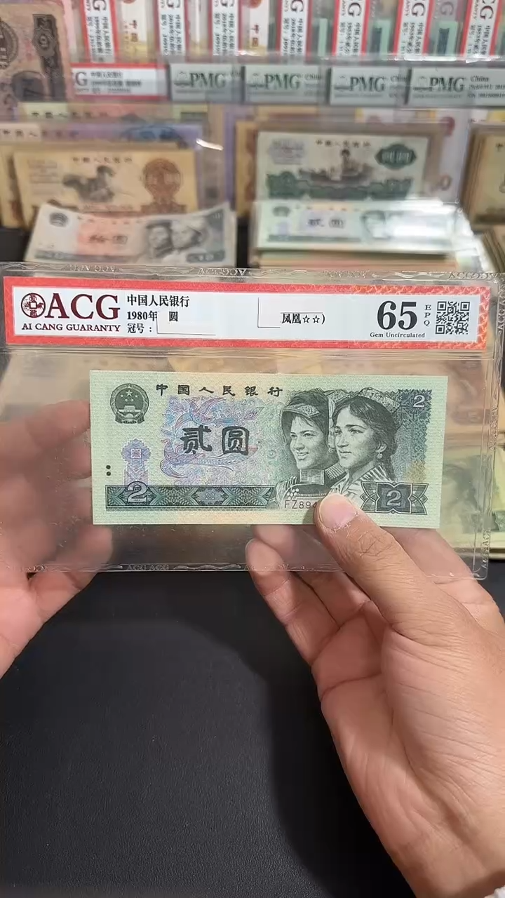 退市 原票币友链接 全新5张连号