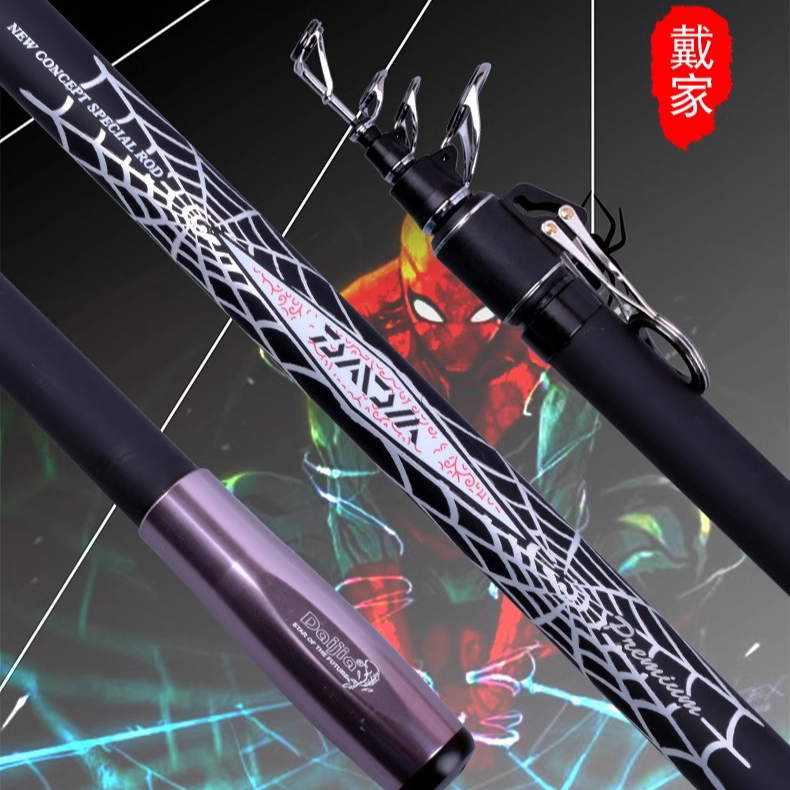 戴家远投竿蜘蛛王3.6/3.9/4.2/4.5/5.4米湖库鲢鳙抛竿甩杆钓鱼竿