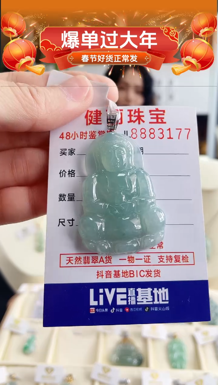 【闪购商品】翡翠颈饰18K金镶嵌天然缅甸翡翠 观音(一物一证)
